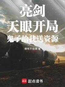 亮剑天天