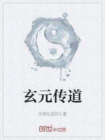 道教玄元派