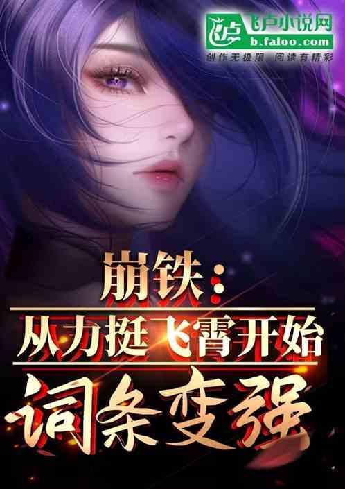崩裂践踏是谁的技能