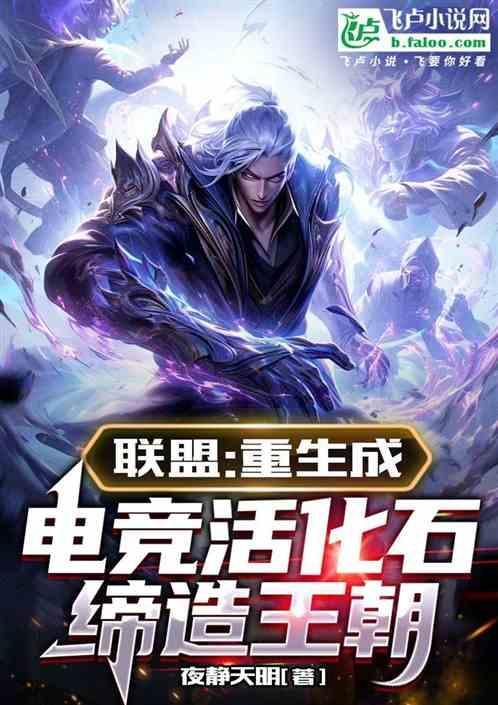 重生lol