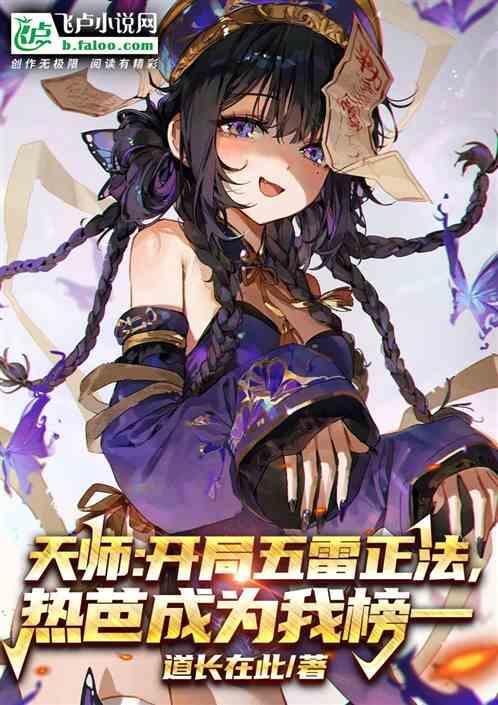 开局五雷化极手