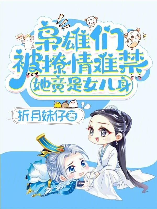 女枭雄分集剧情介绍