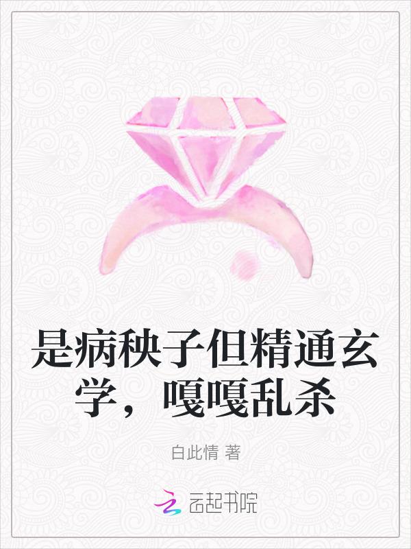 是病殃殃的团宠啊无防盗