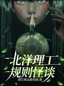 北洋工学院
