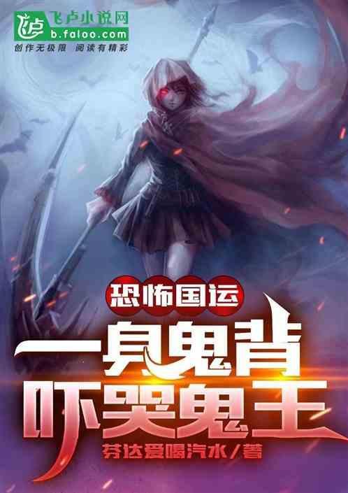 恐怖鬼!