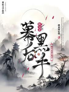 师兄黑化