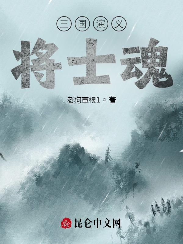 三国演义三将军是谁