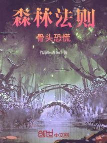 森林法则三大定律