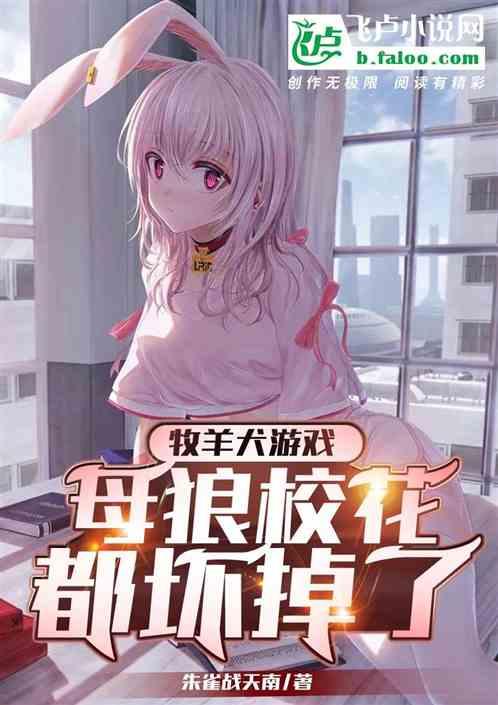 狼x牧羊犬文