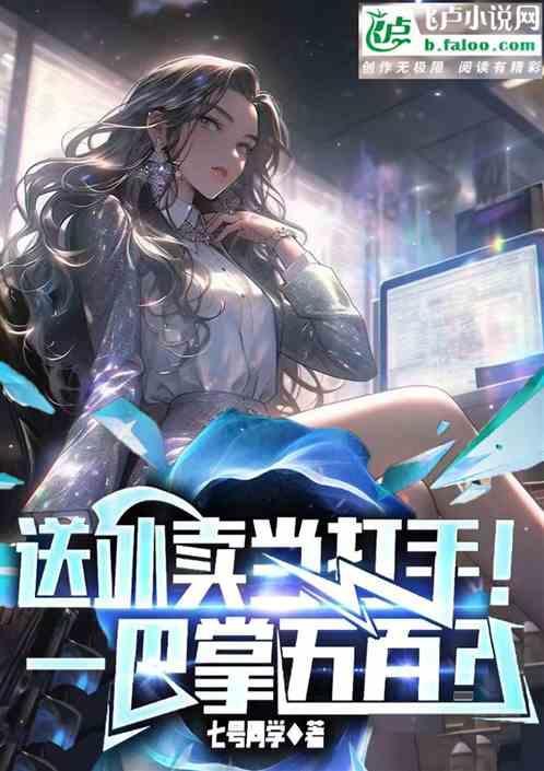 外卖小哥一巴掌