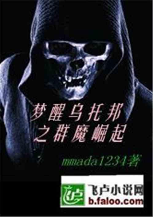 乌托邦的梦里醒来是什么意思