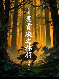 灵霄之上