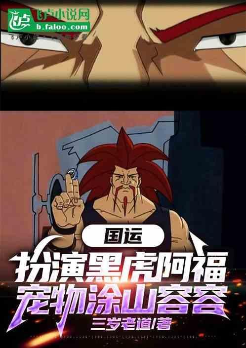 国运扮演涂山雅雅