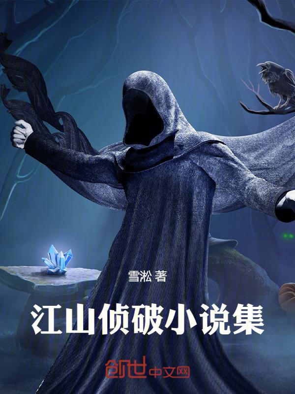 江山校对