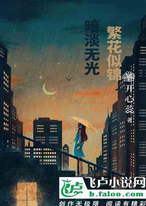 暗淡无光的同义词