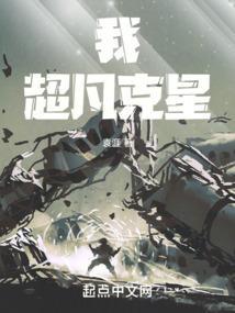 超凡克苏恩