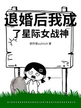 重生退婚后我成了战神