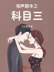 相声剧本