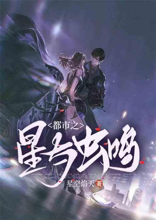 都市之星是什么