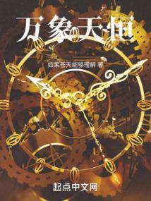 万象天恒百度百科