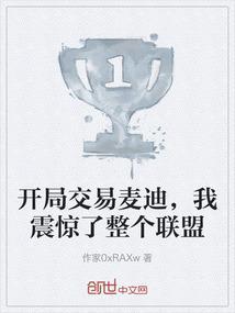 nba开局麦迪