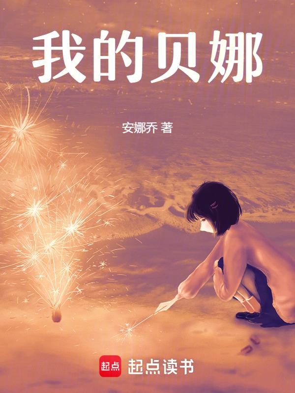 我的贝贝歌词