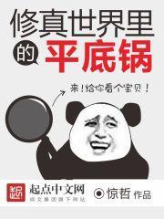 修真世界最新章节 顶点
