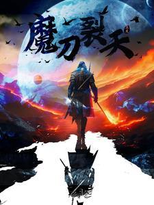 血刀行原著叫什么名字