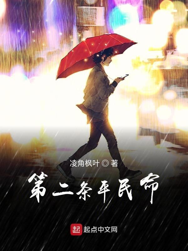 第二条命英文