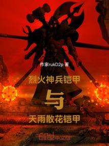 铠甲勇士刑天战神烈火剑