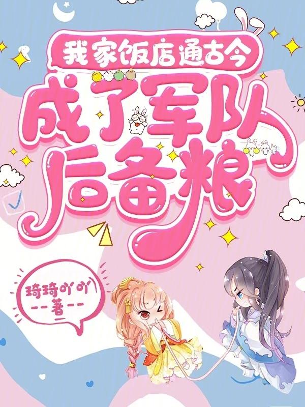 我家饭馆怎么样