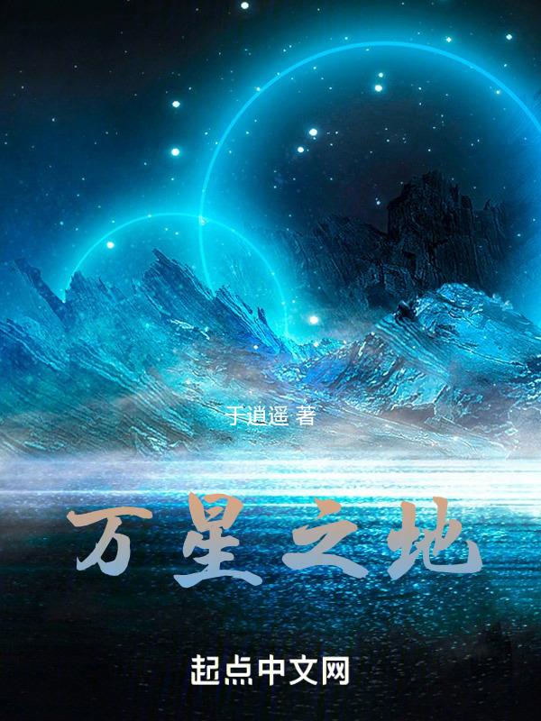 星之万事屋