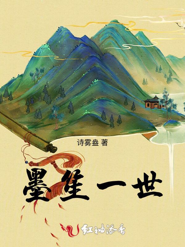 墨染笙箫的