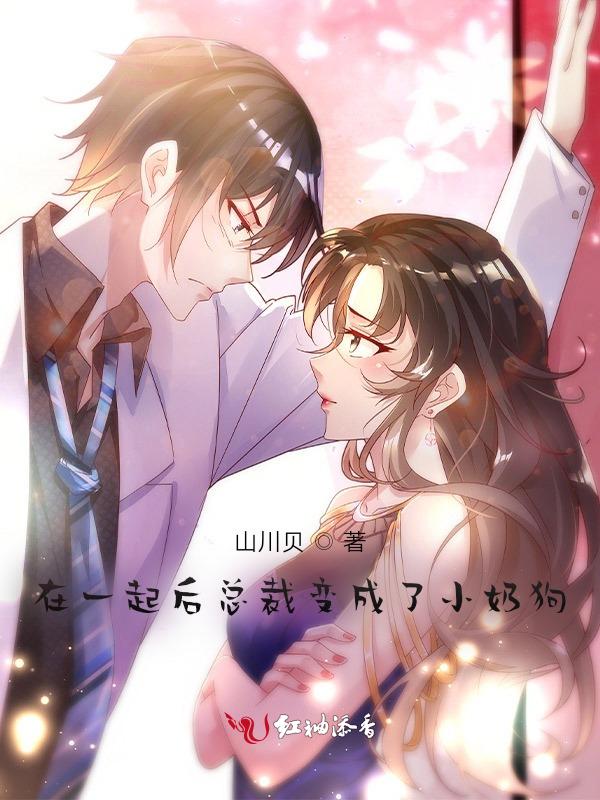 总裁变成小孩的漫画