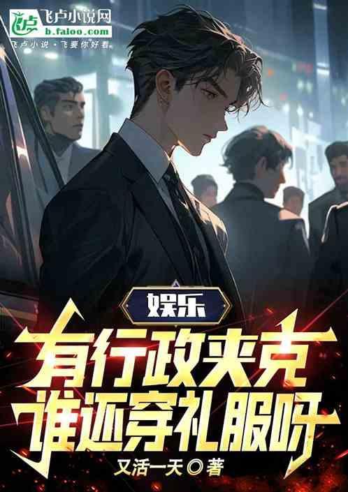 行政套装是什么