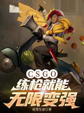 csgo练枪指南