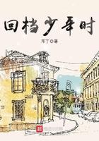 回档少年时笔趣阁免费阅读