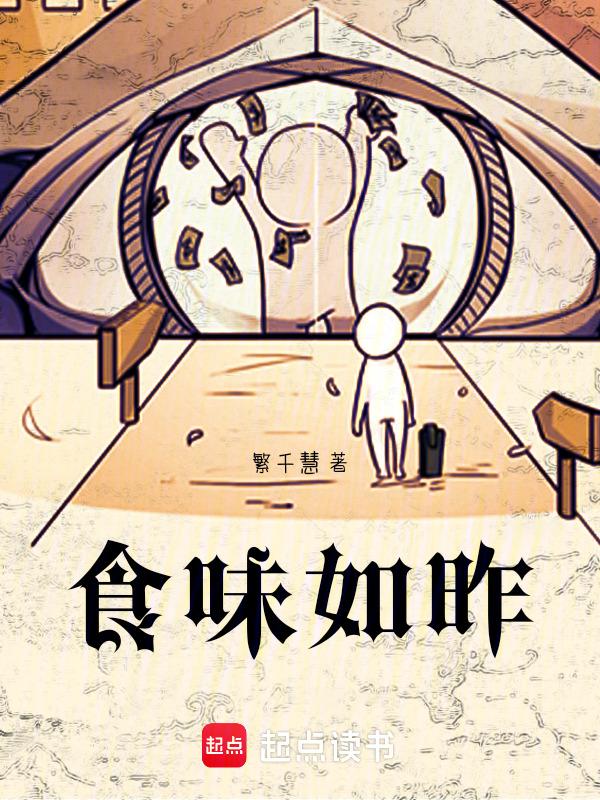 味如醯醢
