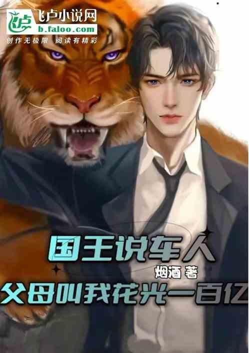 国王车讯