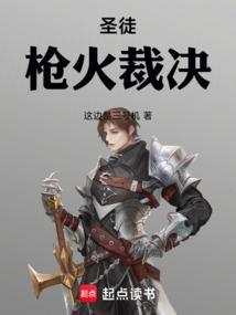 圣火枪是谁的武器