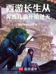 西游之牧长生
