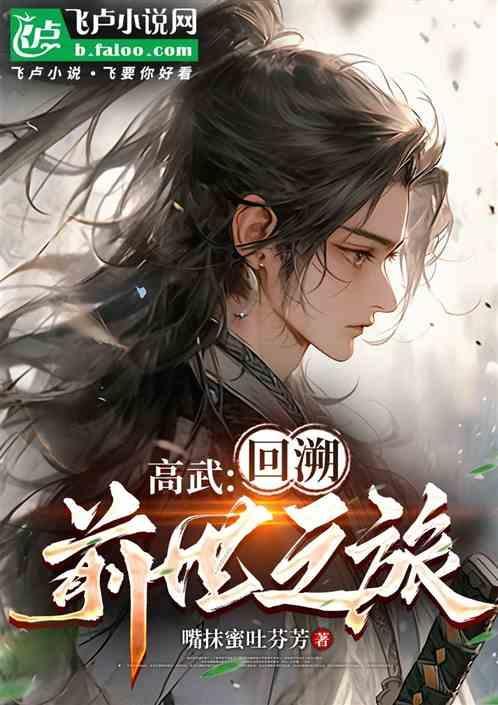 高武源高武治