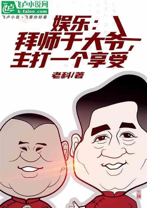德云社骑摩托车
