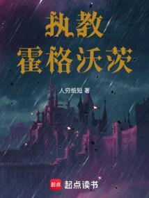 霍格沃茨的所有教师