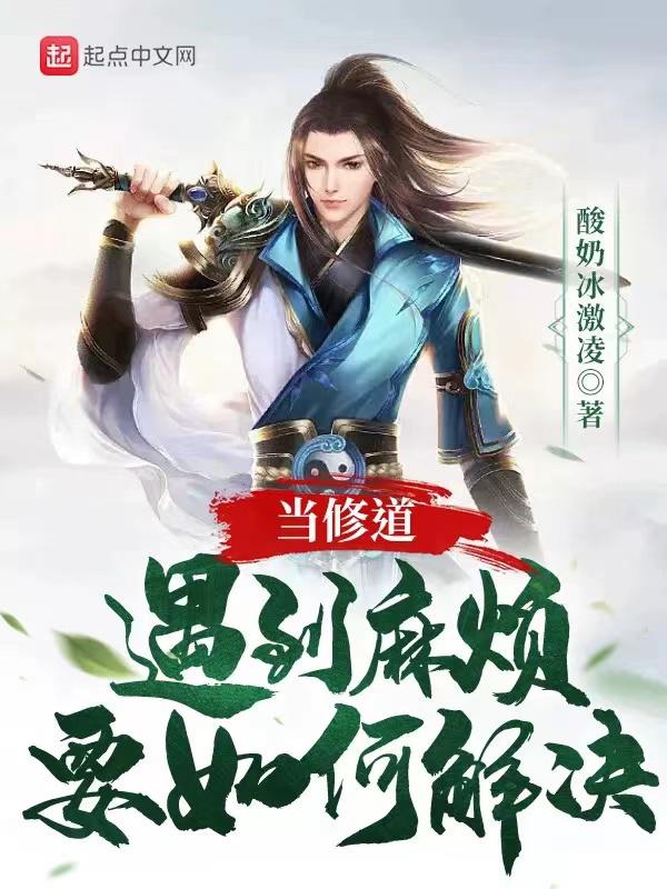 修道之人应该怎么修