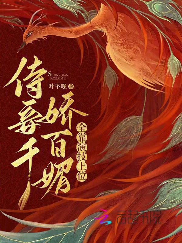 侍妾1v2