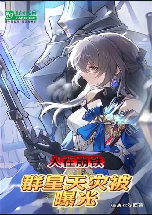 群星2250年天灾