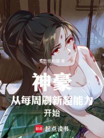神豪从每天签到