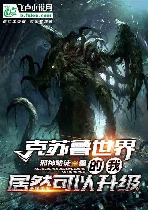 克苏鲁的世界沐辰