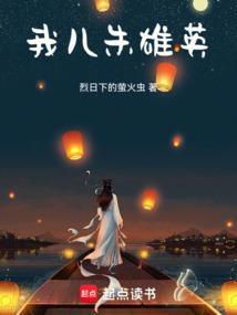 有一部主角叫朱雄英